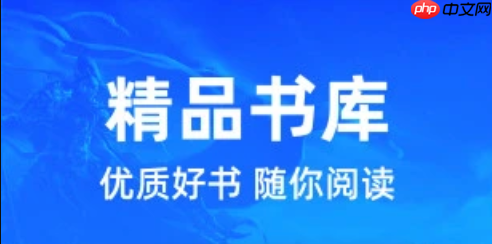 蓝海搜书阅读平台在线入口 蓝海搜书网页版快速访问地址_果粉控