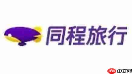 同程旅行怎么查看关于同程？-同程旅行查看关于同程的方法_果粉控