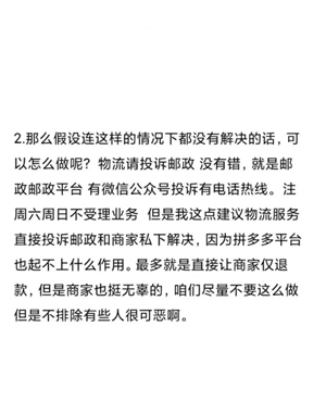 拼多多投诉电话人工客服24小时人工 拼多多客服电话怎么转人工