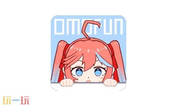 omofun官网正版入口-omofun官网最新版下载