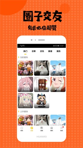 虫虫漫画登录页面免费下载弹窗视频最新版本-虫虫漫画官方在线阅读页面免费漫画入口安装包