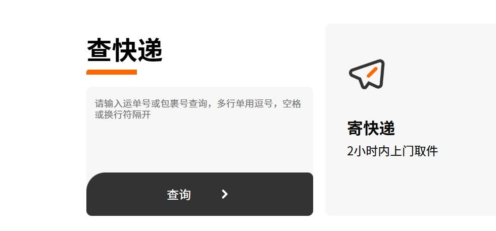 申通快递查询入口-申通官网极速查询通道