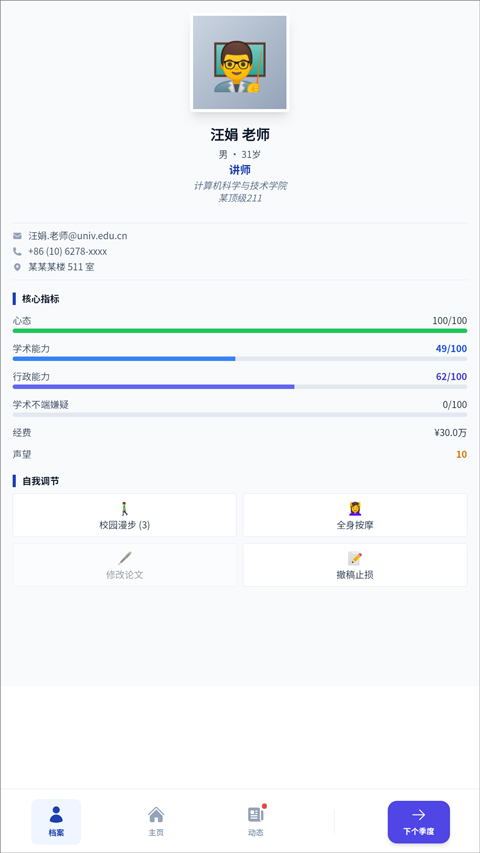 青椒模拟器游戏下载-青椒模拟器手机版下载v1.0