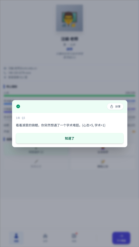 青椒模拟器游戏下载-青椒模拟器手机版下载v1.0