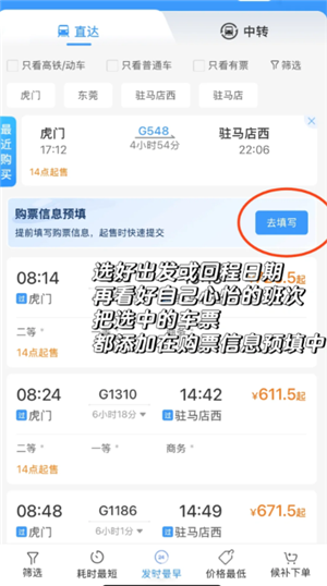 12306每天几点放票 12306放票时间规律