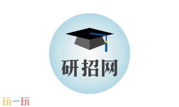 研招网官网入口 研招网2026考研官网入口