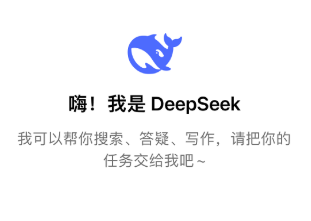 deepseek网页版入口官网免登录直达