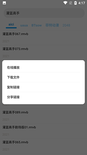bt磁力搜索器下载安装安卓最新版本