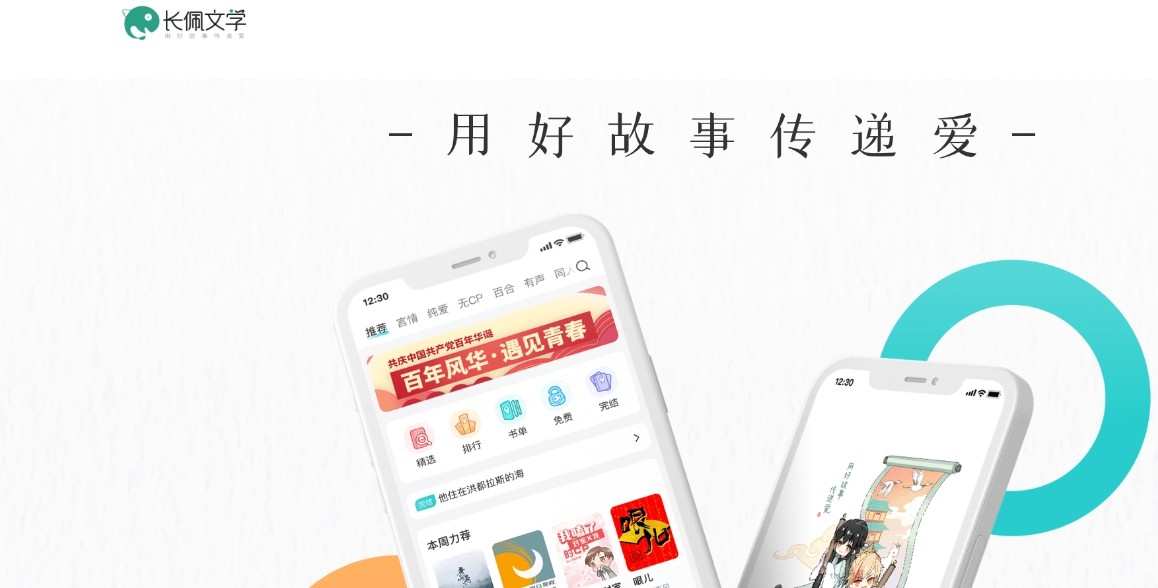 长佩文学城网页版直达入口