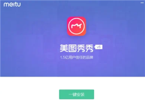 美图秀秀网页版直达入口