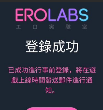 EROLABS官网地址是什么