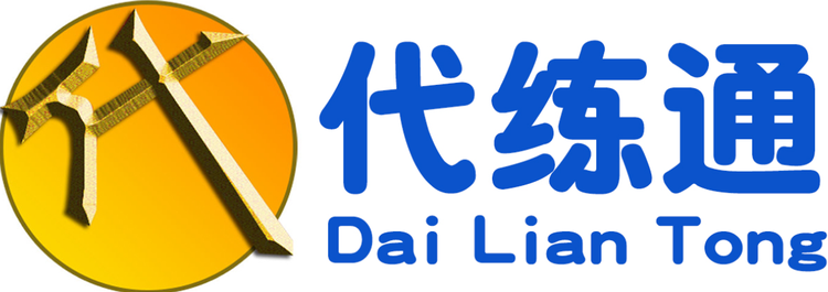代练通网页版快速入口