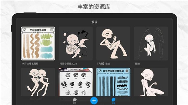 画世界pro下载安卓最新版