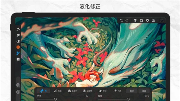 画世界pro下载官方版-画世界pro电脑版下载