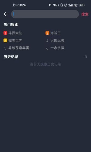哔咔漫画安卓最新版本下载