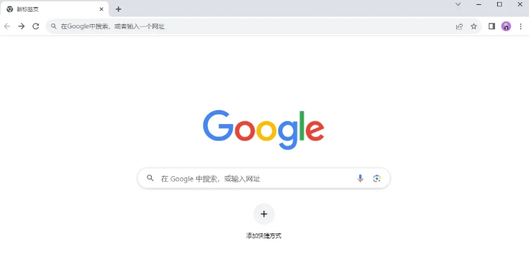 谷歌浏览器网页版