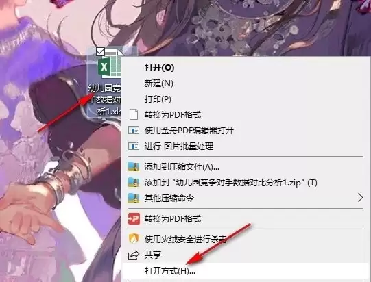 Excel如何将折线图另存为模板