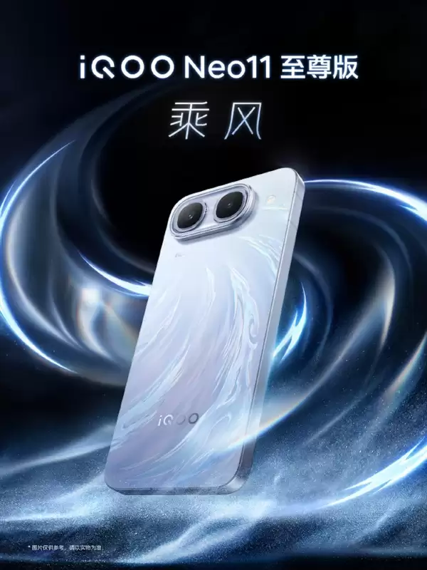 iQOO Neo11至尊版屏幕拉满！国产顶级2K直屏 全球首发F2发光材料