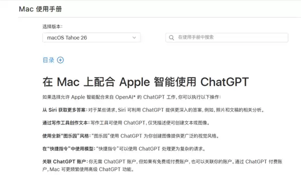 上线不到一天！苹果客服回应官网删除千问使用手册