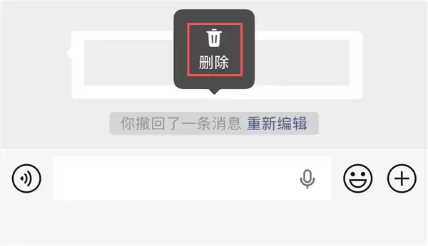 被吐槽电子版掩耳盗铃!微信撤回消息能提示删除了 但对方还知你撤回过:官方曾解释
