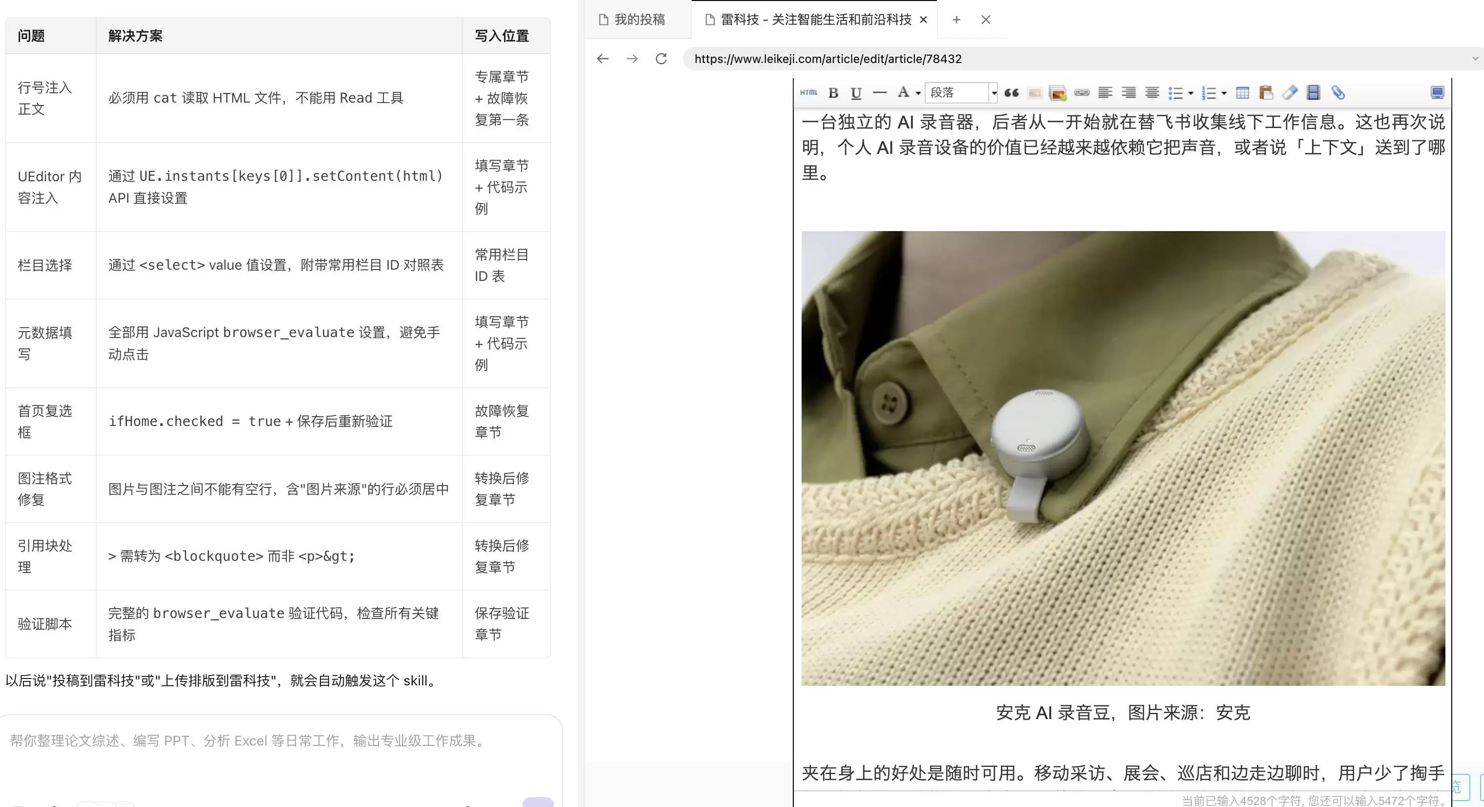杂活全丢给AI做,TRAE Work这体验也太赞了
