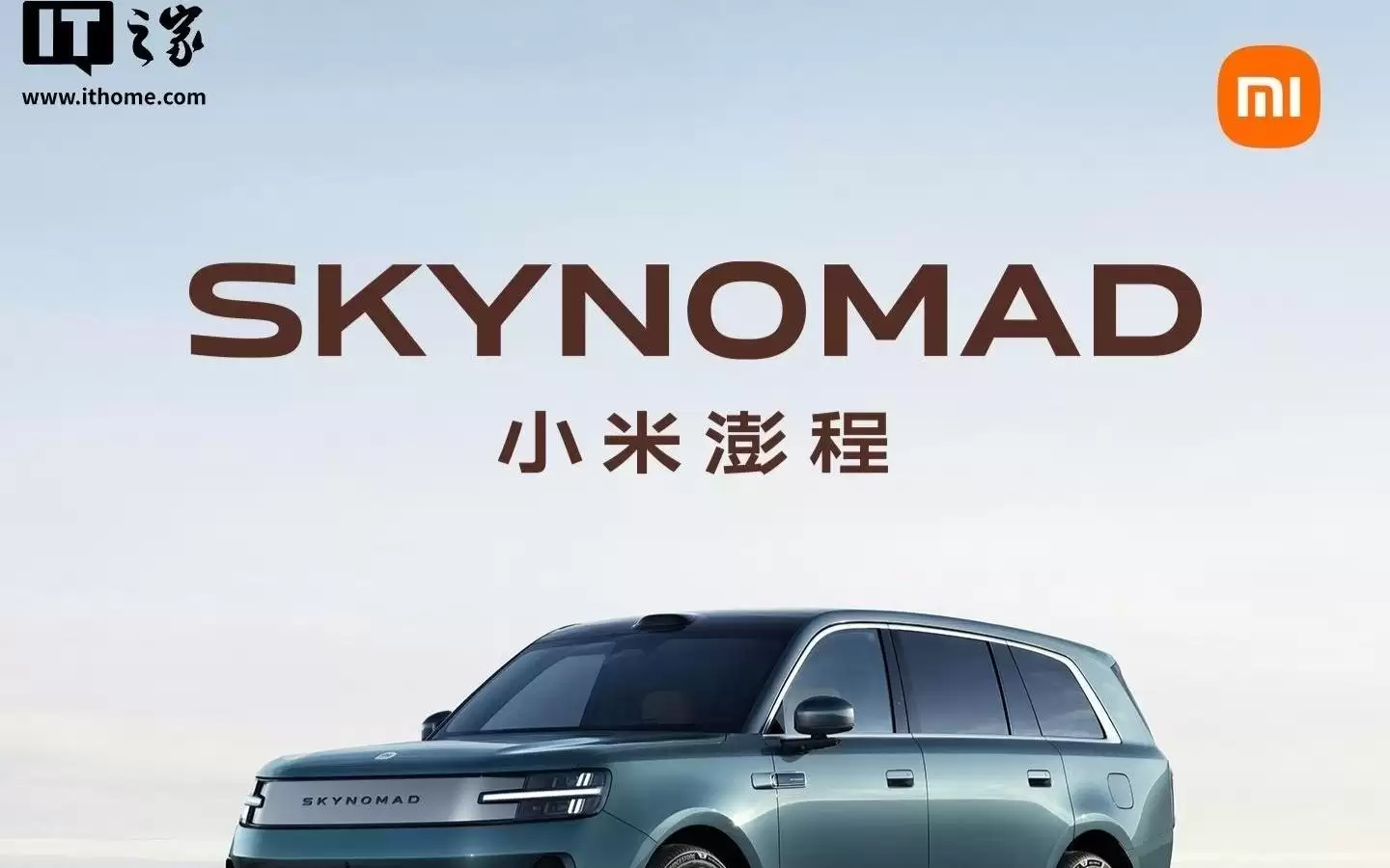 雷军介绍小米澎程系列汽车低速慢行灯,SU7 / YU7有望后续搭载