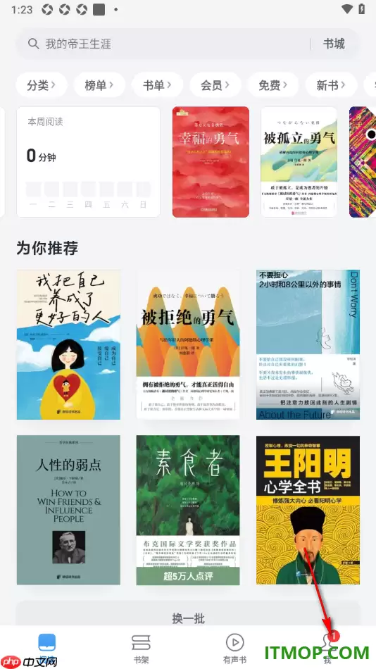 微信读书手机版设置启用青少年模式功能的方法