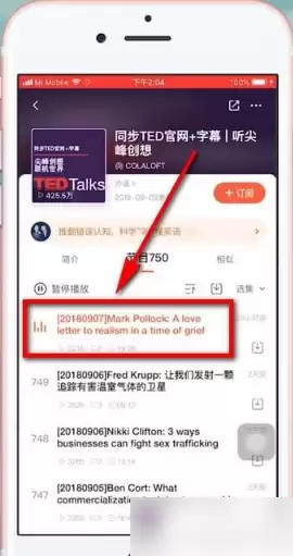 喜马拉雅听书如何看字幕 喜马拉雅FM看字幕教程