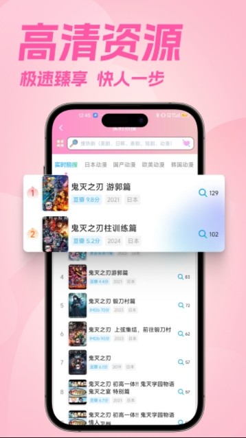 樱花动漫app安卓版下载安装