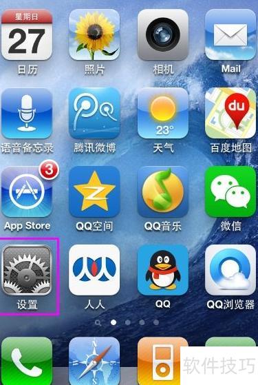查找iPhone/iPad的MAC地址详细步骤