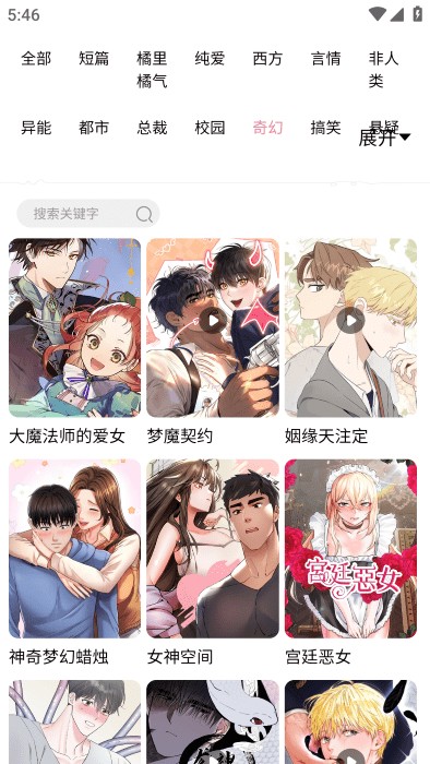 漫蛙漫画APP下载安卓版免费
