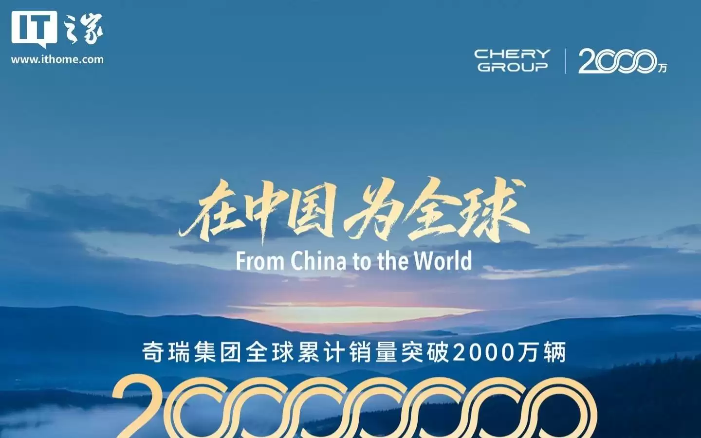 全球车企销量Top10第一次同时出现三家中国车企,奇瑞首次入榜