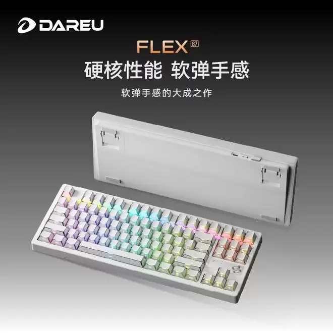 达尔优TKL配列三模机械键盘FLEX 87上市,到手259~299元