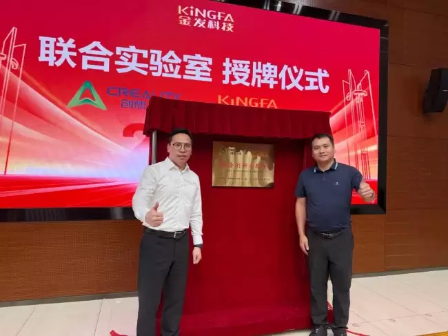 创想三维与金发科技共建联合创新实验室,加速设备材料协同创新