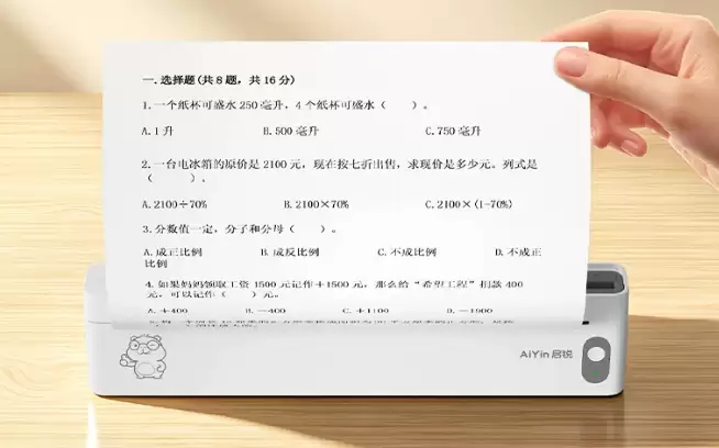 家用打印产品推荐|AiYin启锐A20家用便捷打印机,解锁居家学习新体验