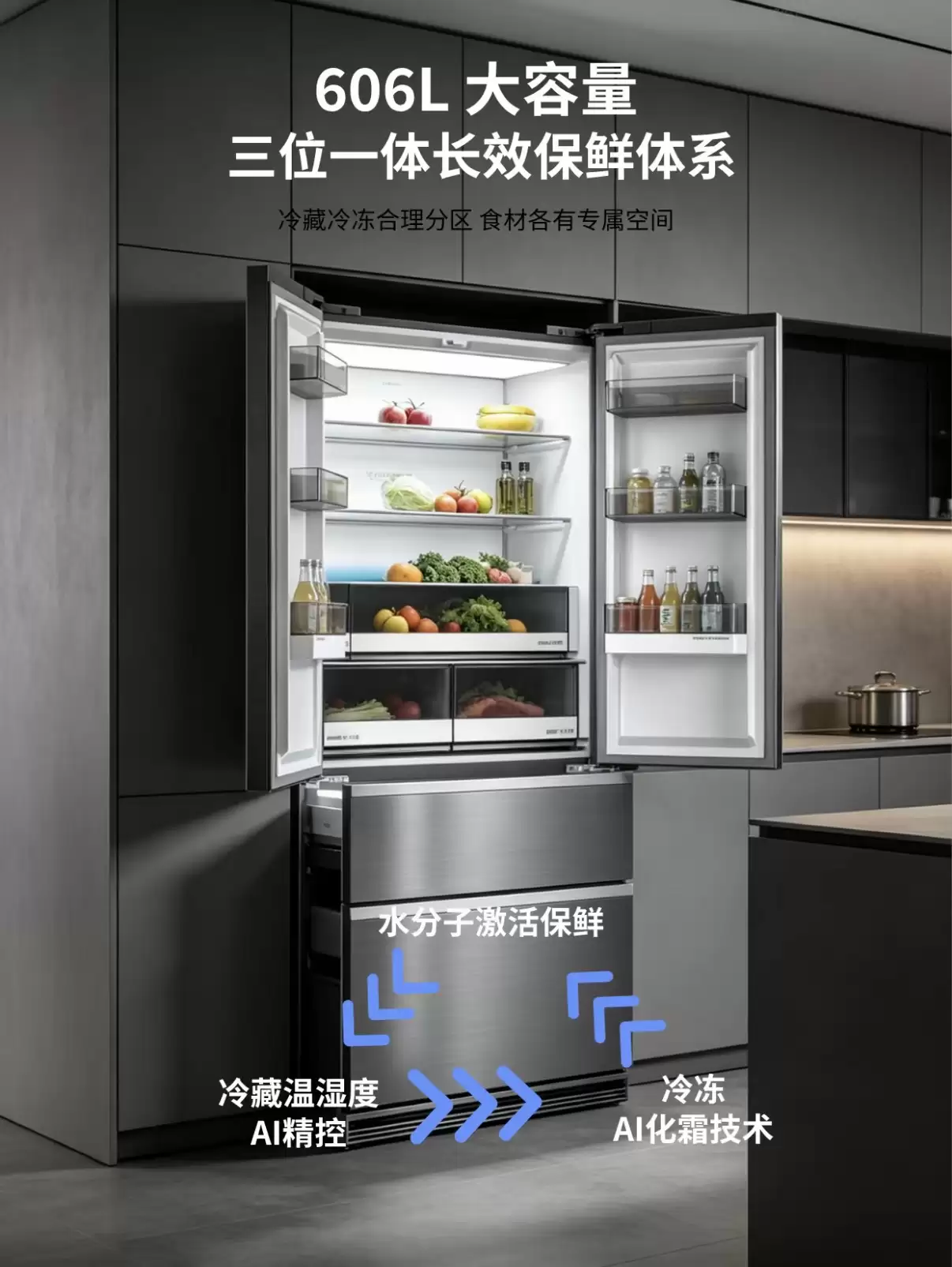 2026多功能冰箱真机测评：AI精控保鲜、全自动制冰、风冷无霜实测