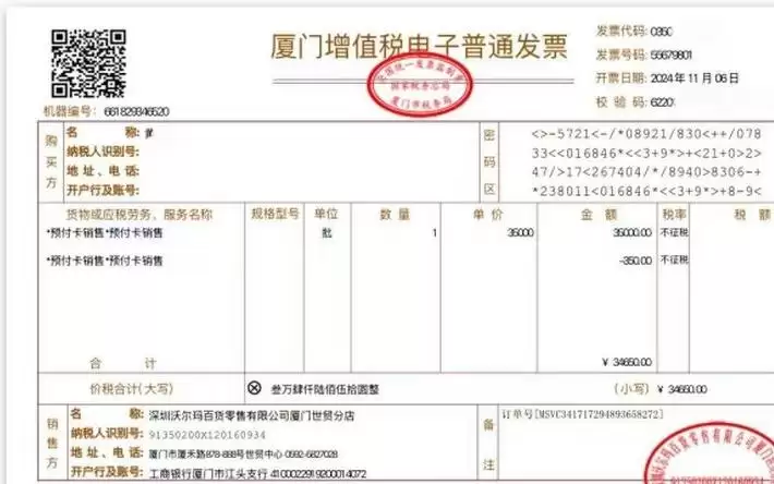 卡未离身、密码未刮,6000元购物卡被盗刷光!沃尔玛:卡没问题……