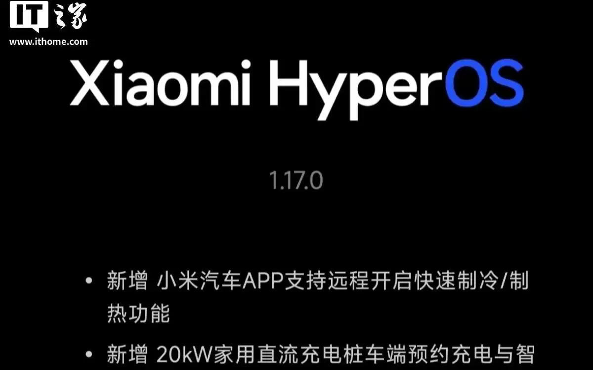 小米汽车澎湃OS 1.17.0版本灰度更新,支持画框泊车辅助等