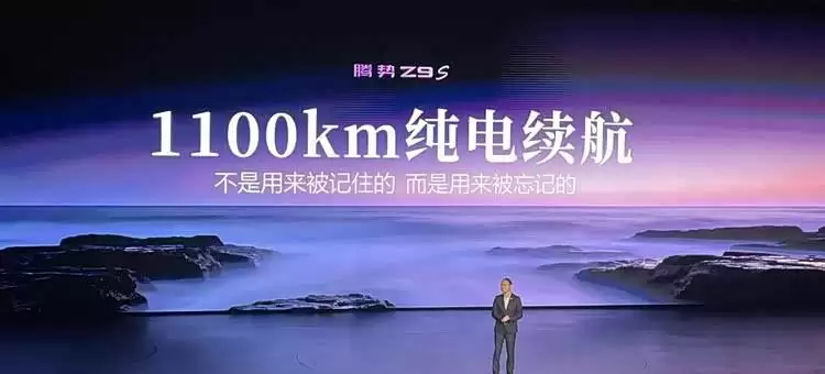 腾势Z9S:超长续航与高性价比,或成年轻用户出行新宠儿