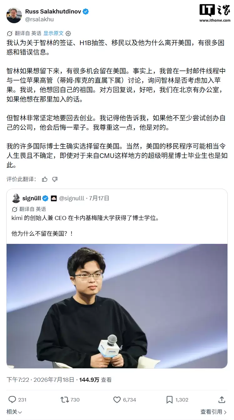 博导称Kimi创始人杨植麟有很多机会留在美国,但他坚持回国创业