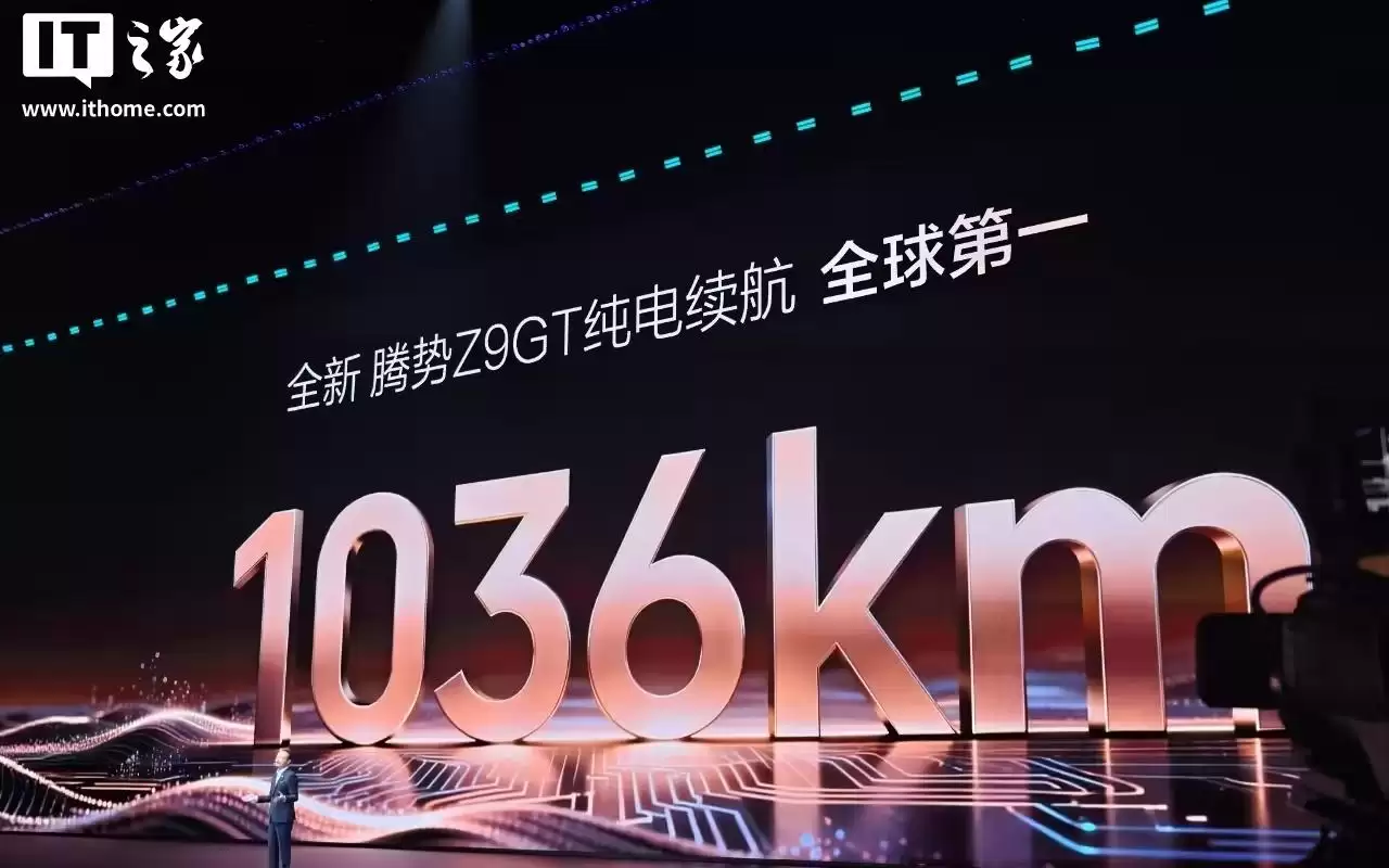 CLTC工况1100km:比亚迪腾势Z9S打破纯电续航最长量产车纪录