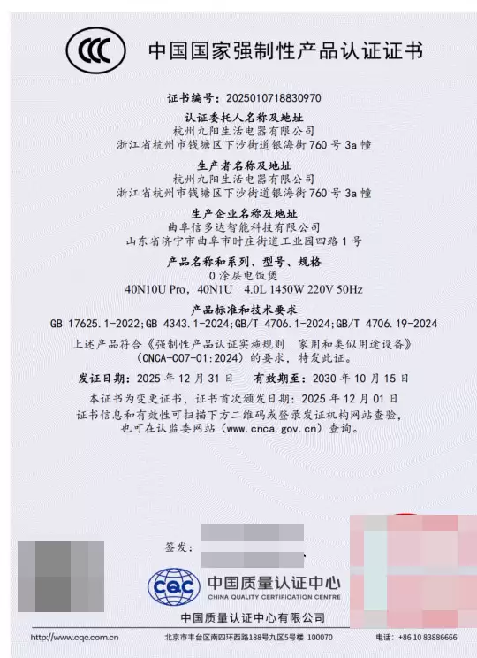 2026家用电饭煲怎么选?九阳炫饭煲40N1U真实测评,低糖不粘还好吃