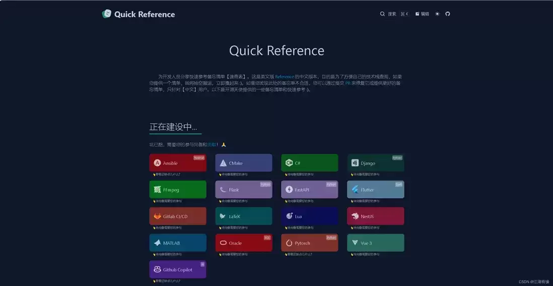 零门槛搭建:Docker部署Reference速查工具全流程