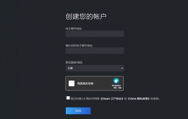 steam账号注册官网入口