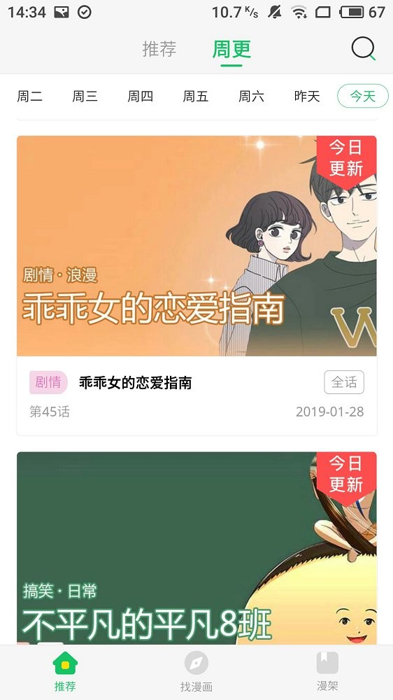 谜漫画官网app下载安装免费安卓版