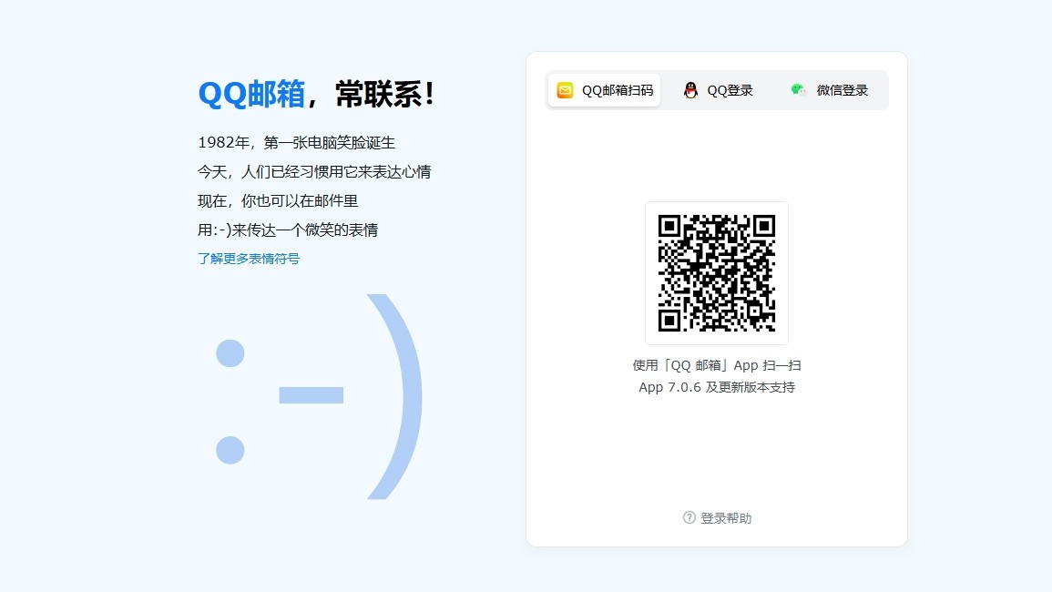 qq邮箱登录入口在哪找