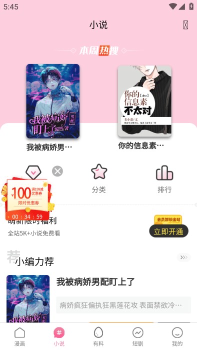 漫蛙最新版本下载安装