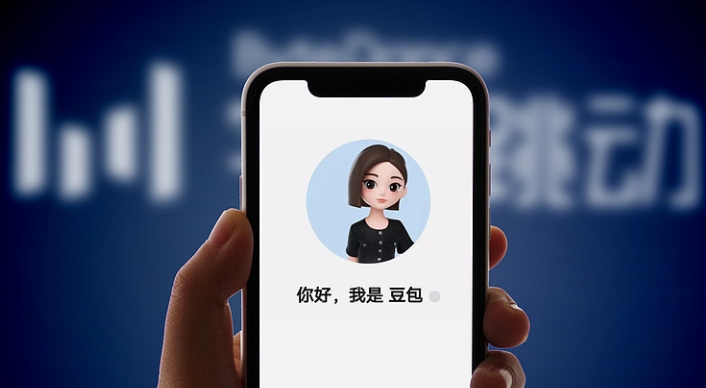 豆包AI在线问答入口