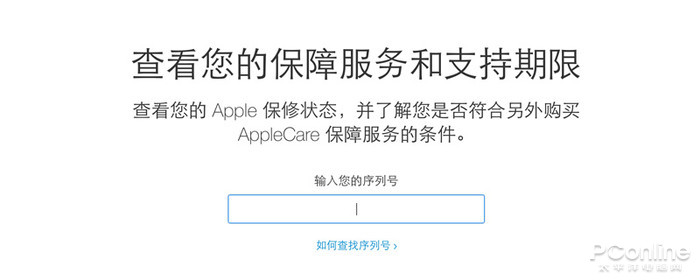 iphone官网序列号查询入口