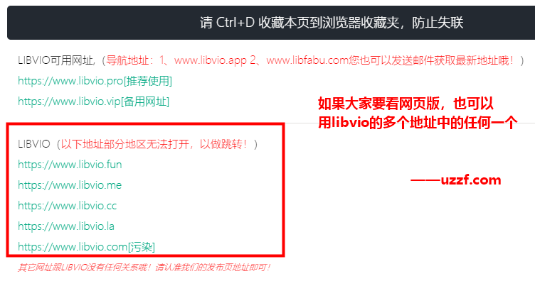 libvio官方追剧在线入口